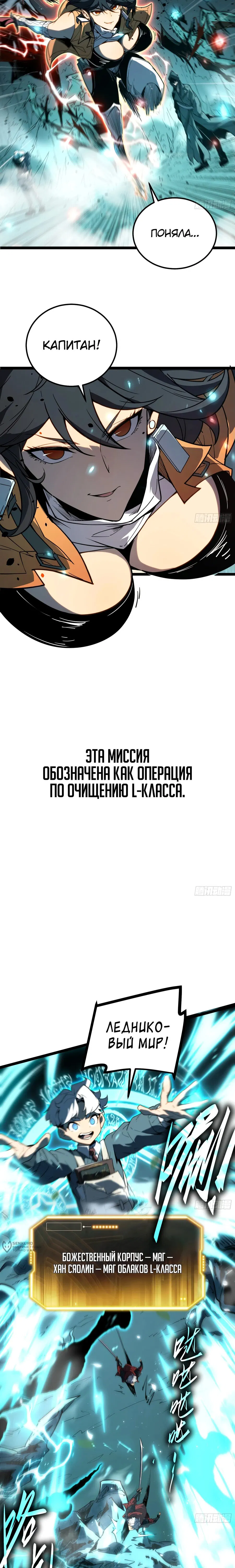 Манга Постоянное пробуждение - Глава 1 Страница 5