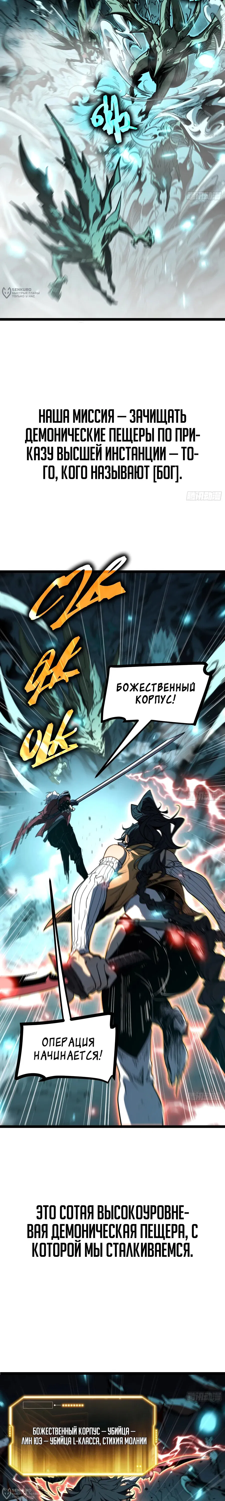 Манга Постоянное пробуждение - Глава 1 Страница 4