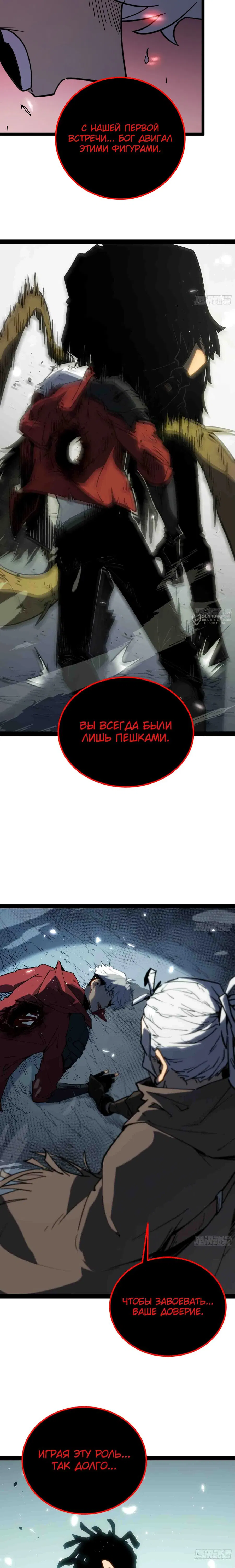Манга Постоянное пробуждение - Глава 1 Страница 27