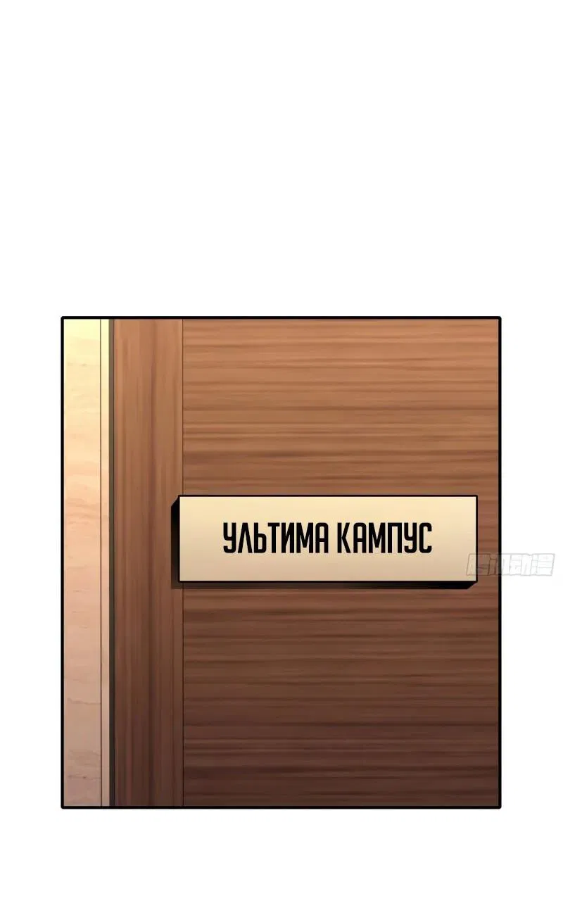 Манга Постоянное пробуждение - Глава 18 Страница 23