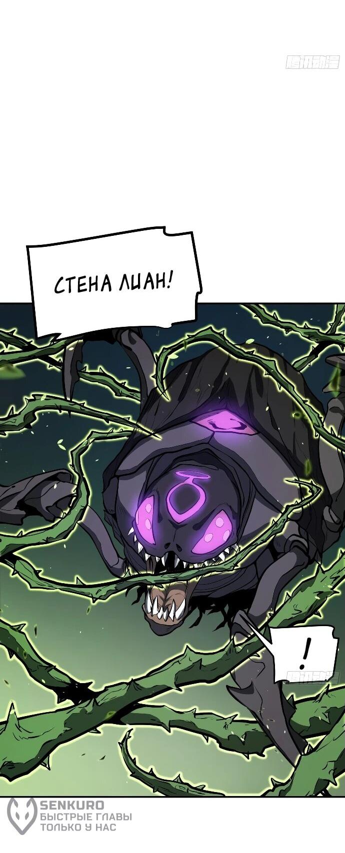 Манга Постоянное пробуждение - Глава 20 Страница 7