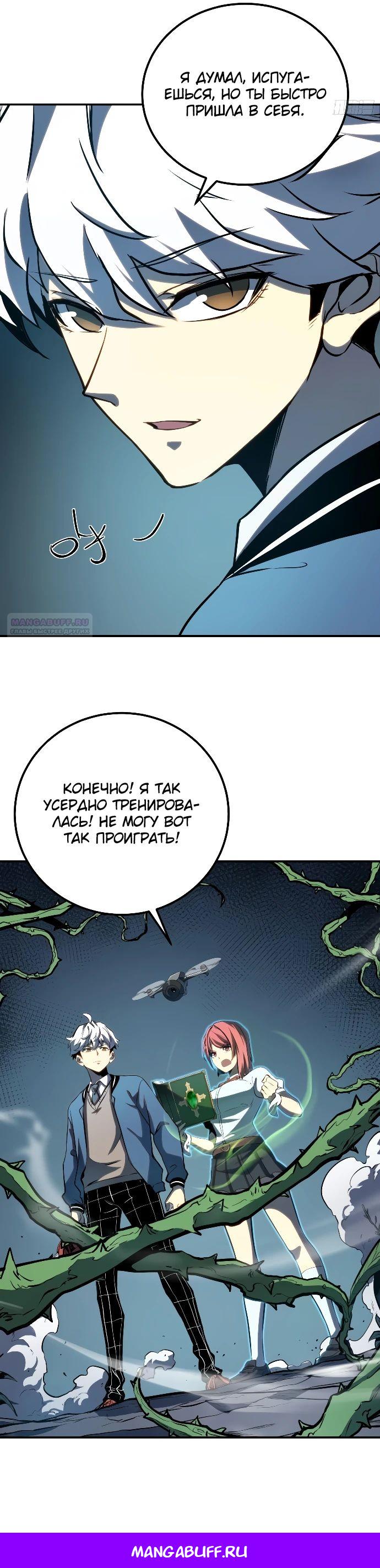 Манга Постоянное пробуждение - Глава 21 Страница 12