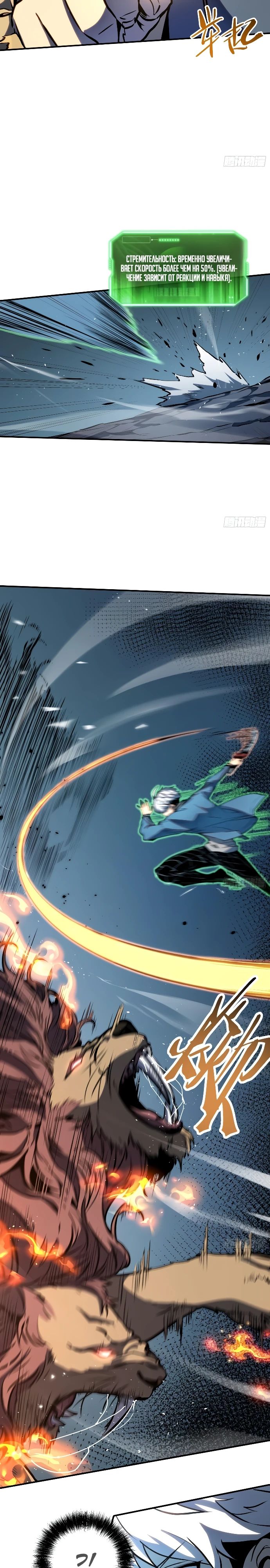 Манга Постоянное пробуждение - Глава 21 Страница 3