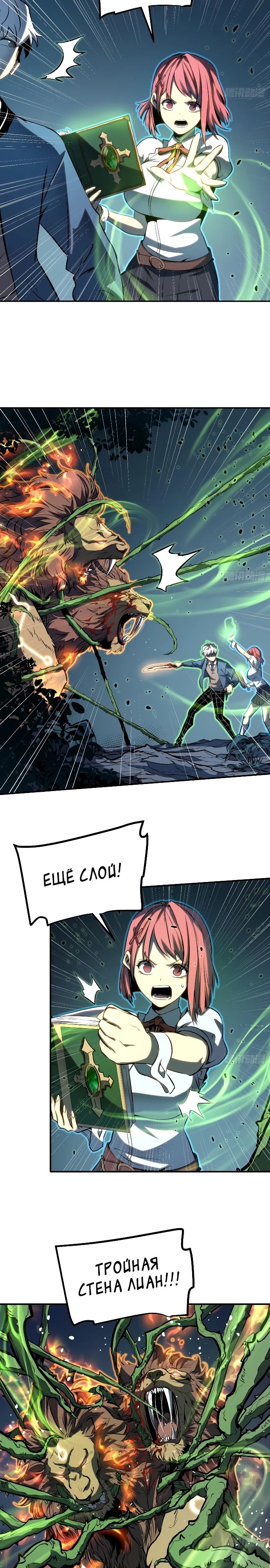 Манга Постоянное пробуждение - Глава 21 Страница 9