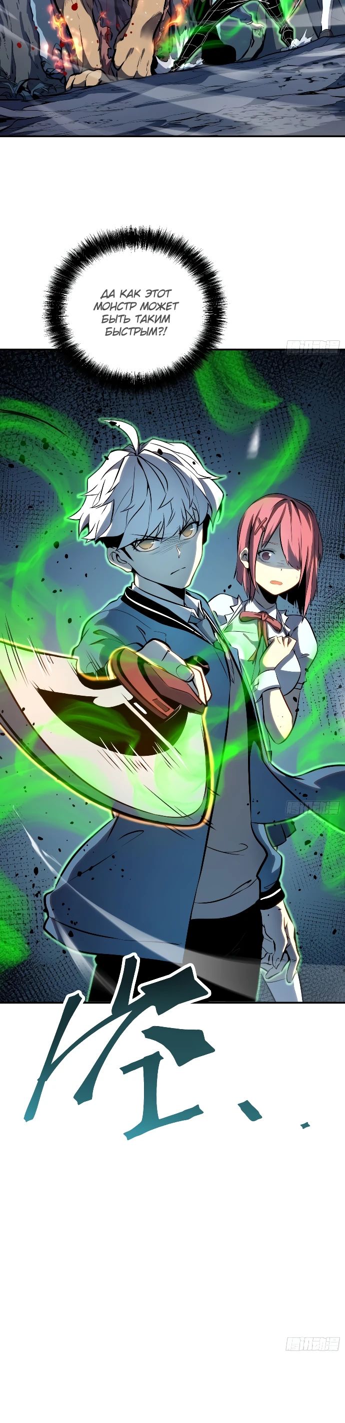 Манга Постоянное пробуждение - Глава 21 Страница 5