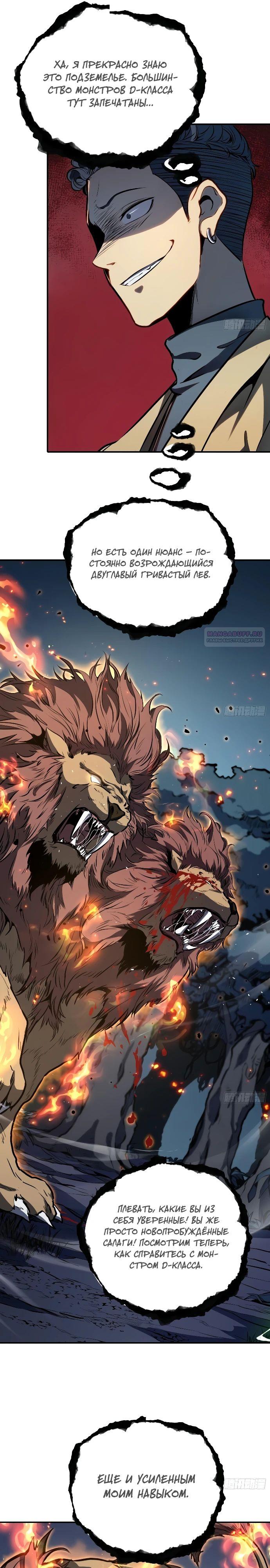 Манга Постоянное пробуждение - Глава 21 Страница 6