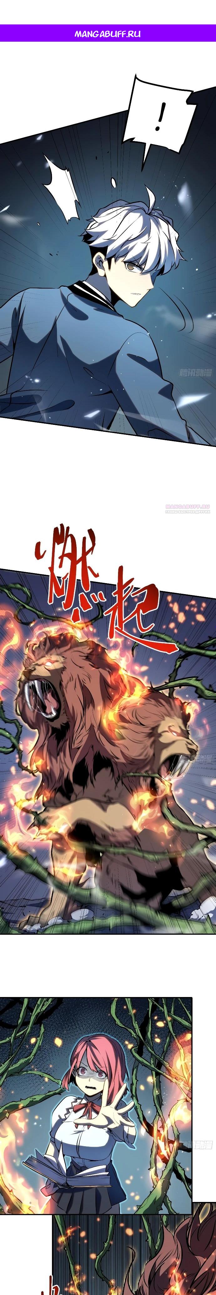 Манга Постоянное пробуждение - Глава 21 Страница 1