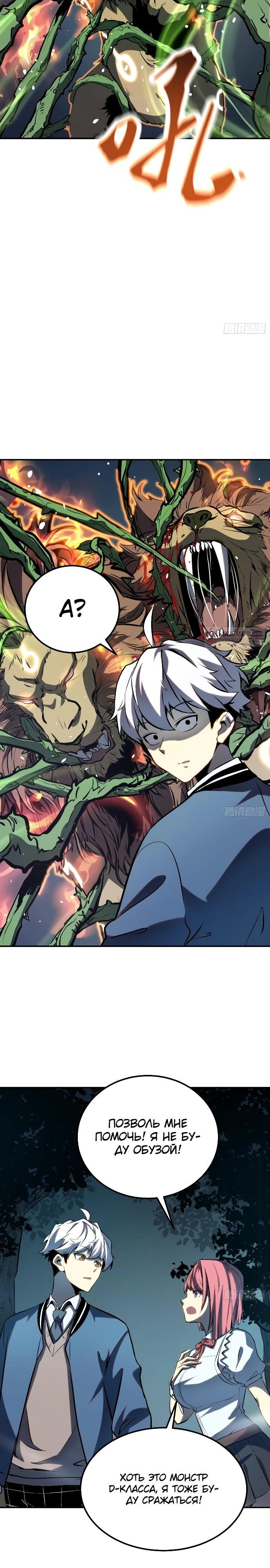 Манга Постоянное пробуждение - Глава 21 Страница 10