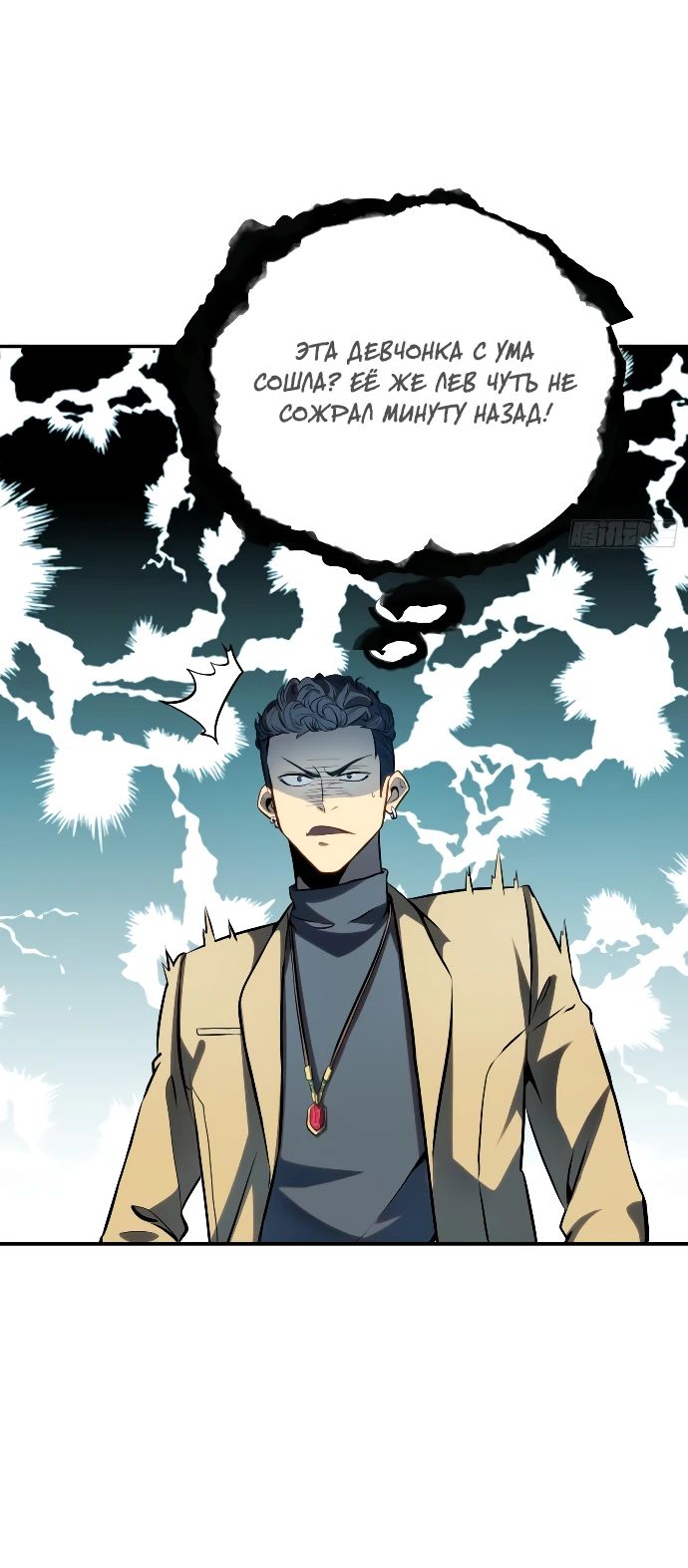 Манга Постоянное пробуждение - Глава 21 Страница 11