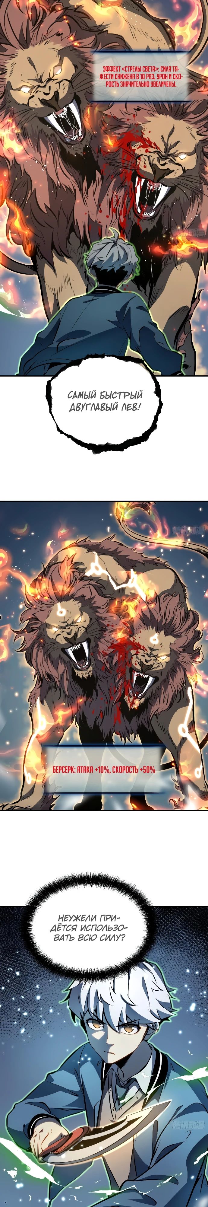 Манга Постоянное пробуждение - Глава 21 Страница 7