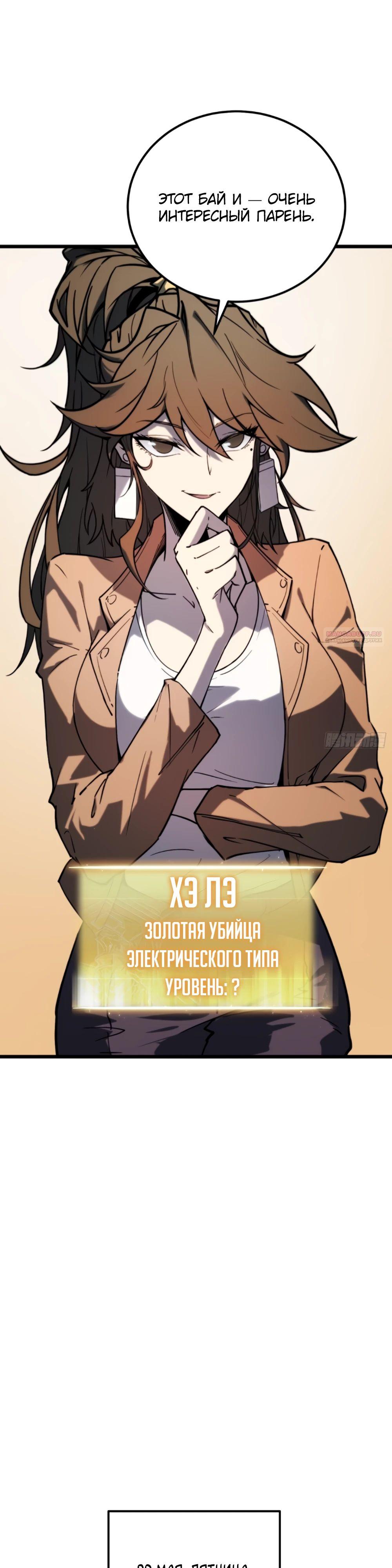 Манга Постоянное пробуждение - Глава 26 Страница 14