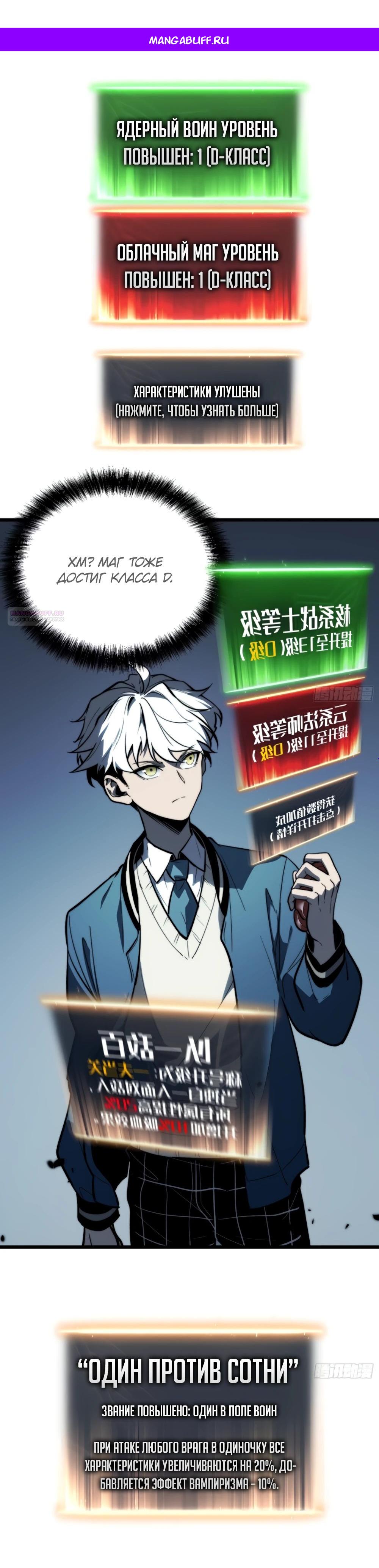 Манга Постоянное пробуждение - Глава 26 Страница 1