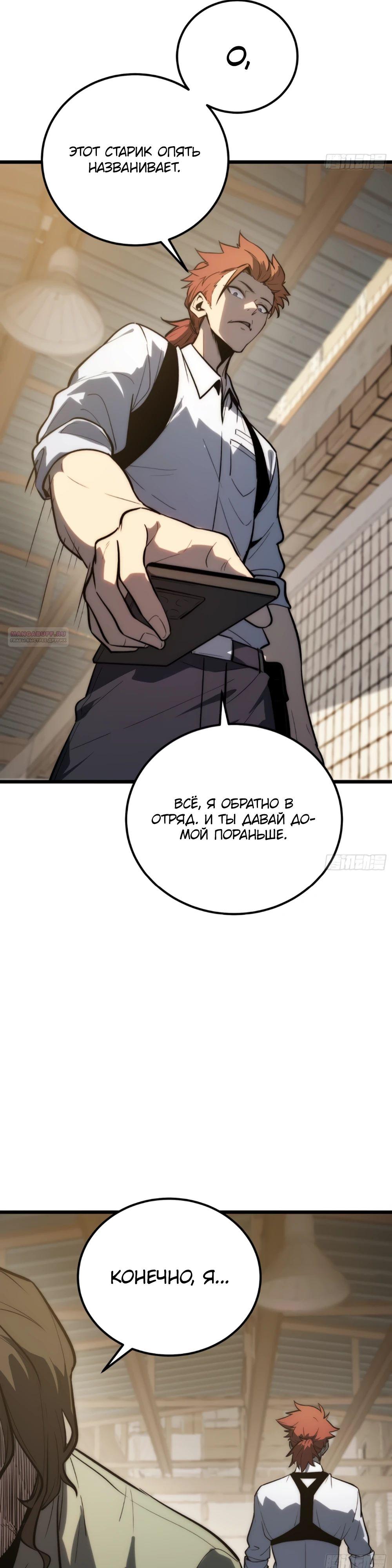 Манга Постоянное пробуждение - Глава 26 Страница 18