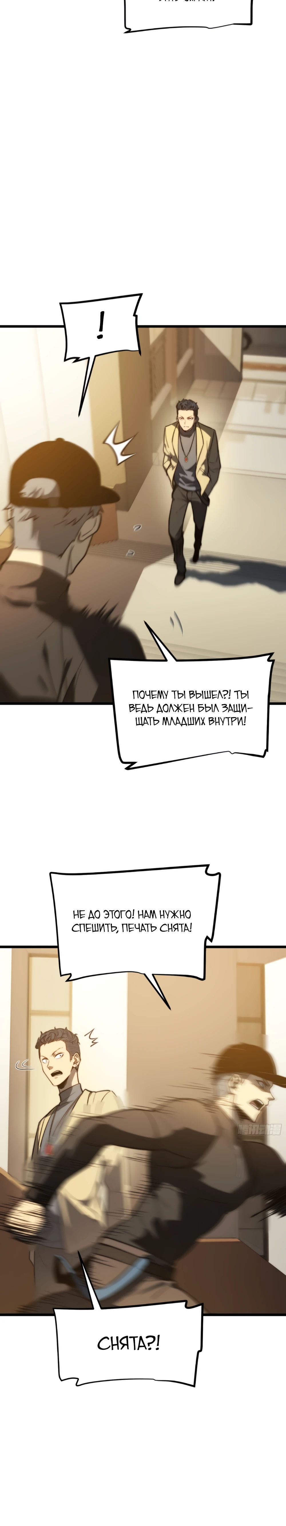 Манга Постоянное пробуждение - Глава 26 Страница 5