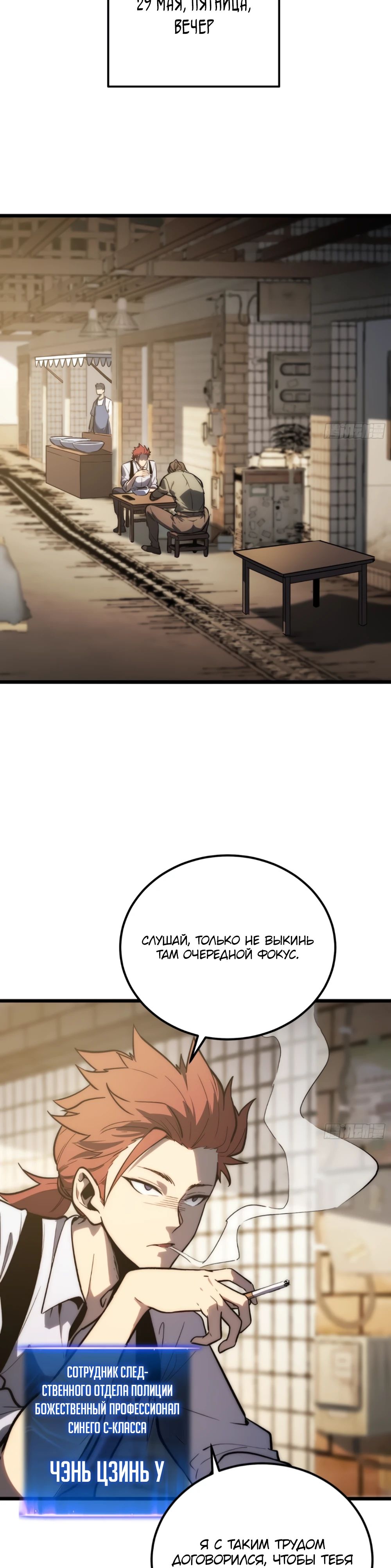 Манга Постоянное пробуждение - Глава 26 Страница 15