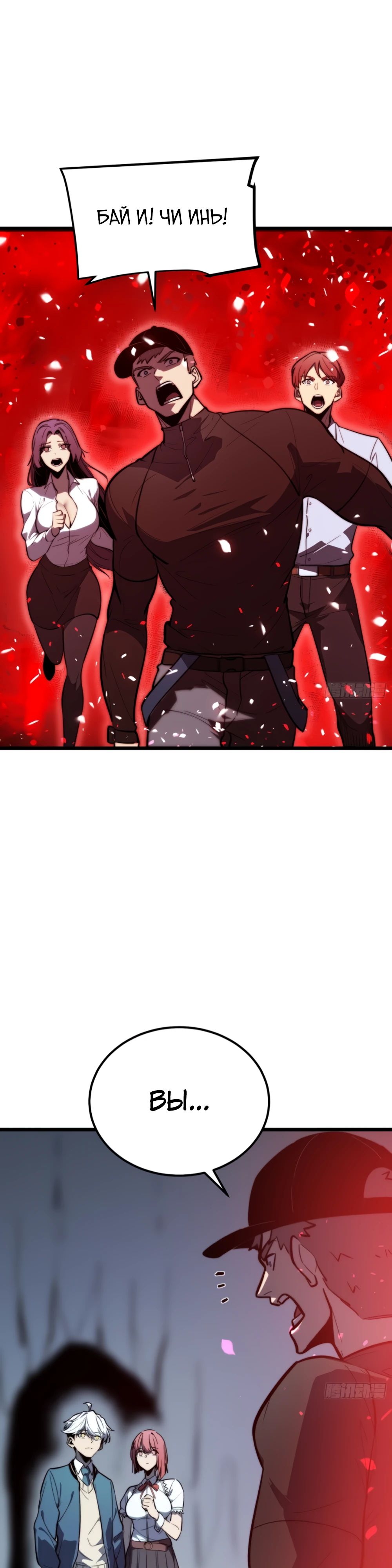 Манга Постоянное пробуждение - Глава 26 Страница 7