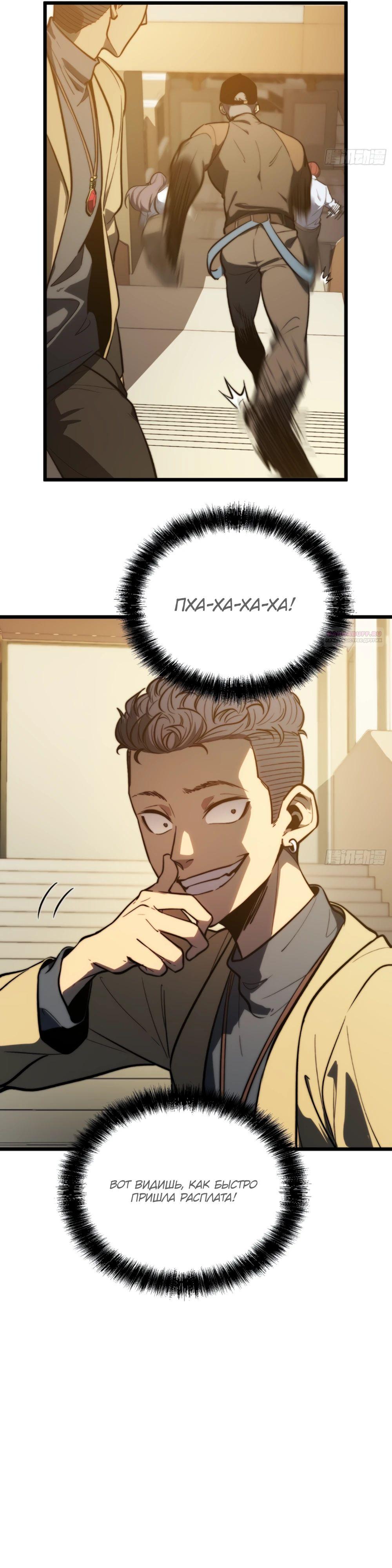 Манга Постоянное пробуждение - Глава 26 Страница 6