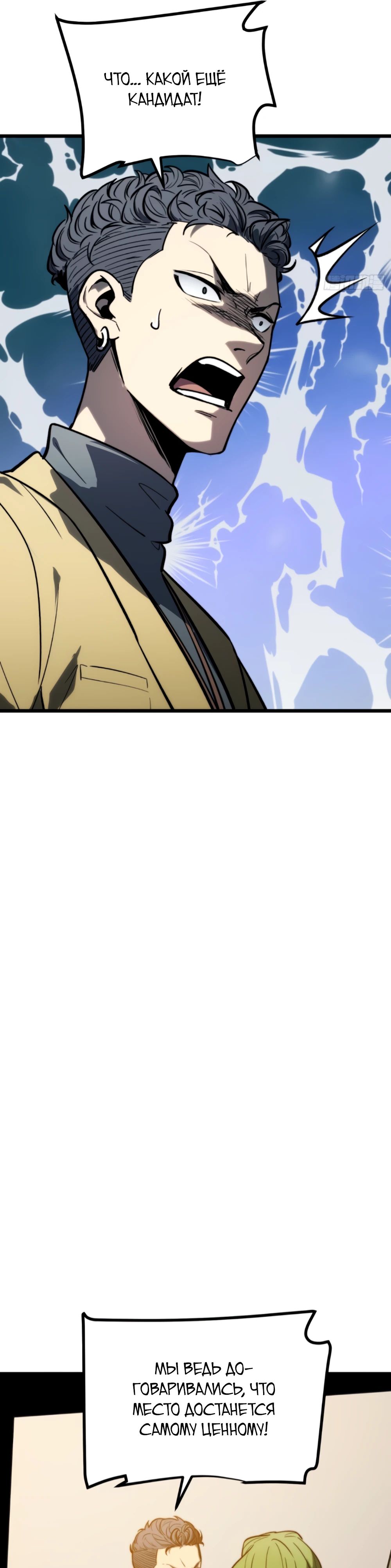 Манга Постоянное пробуждение - Глава 26 Страница 12