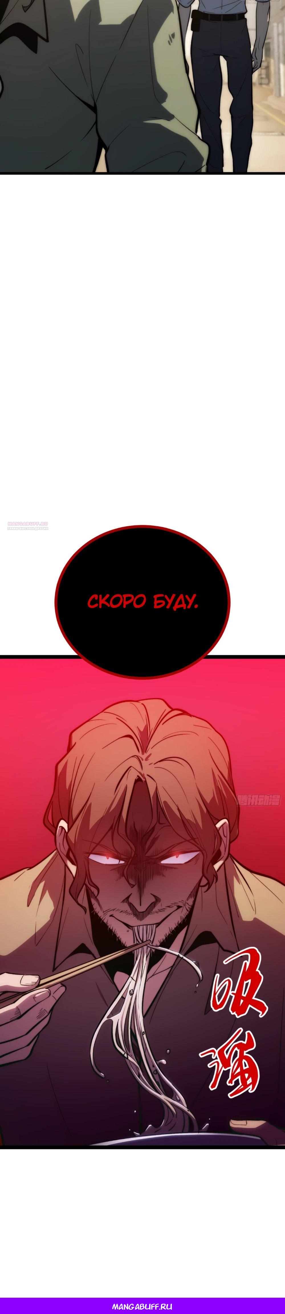 Манга Постоянное пробуждение - Глава 26 Страница 19