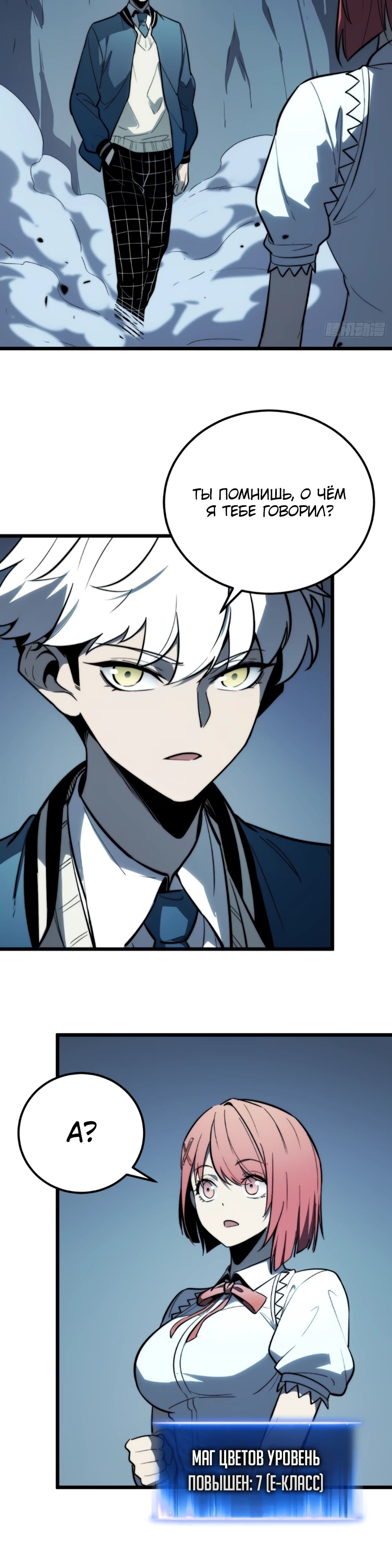 Манга Постоянное пробуждение - Глава 26 Страница 3