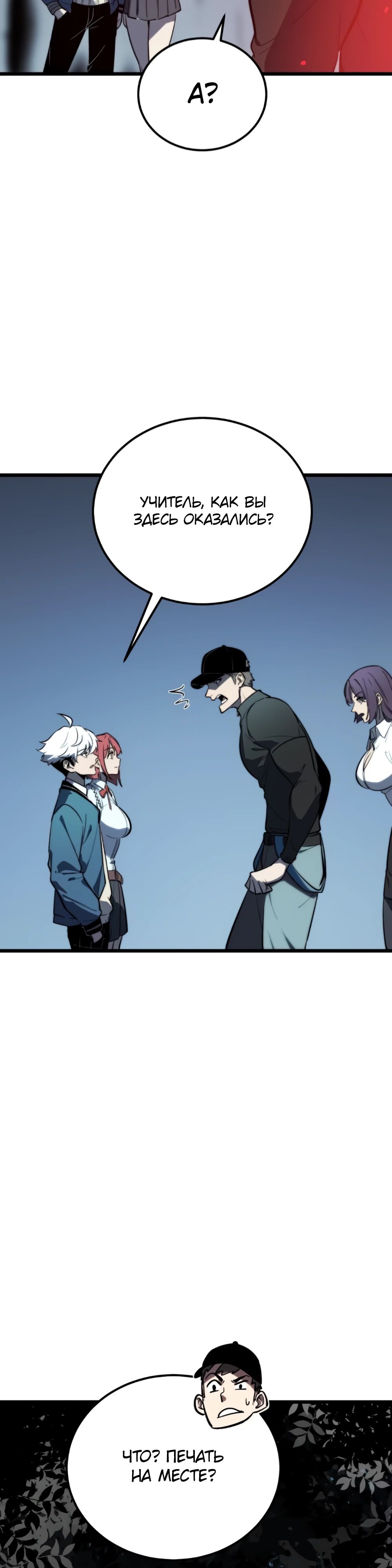 Манга Постоянное пробуждение - Глава 26 Страница 8