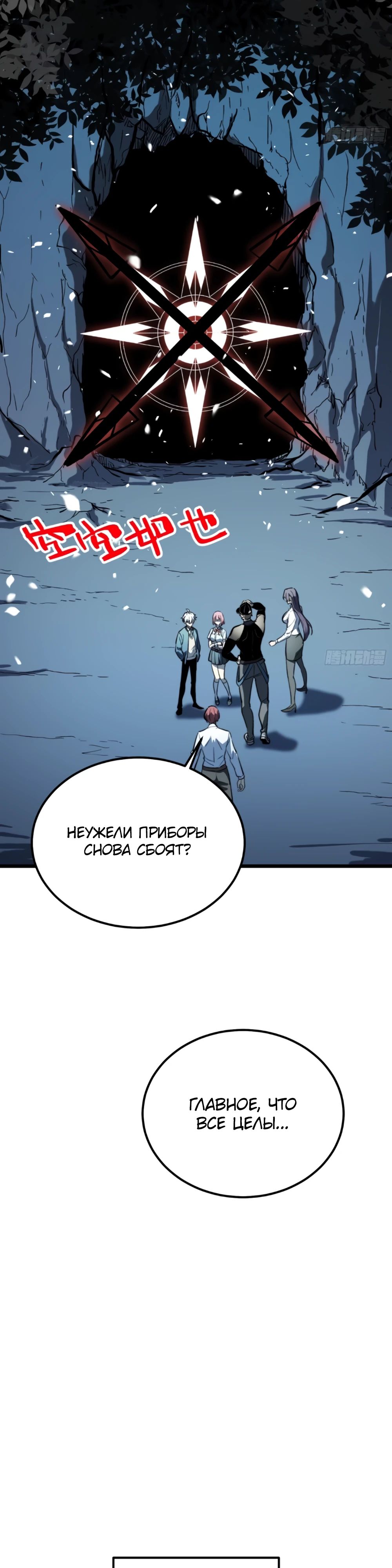 Манга Постоянное пробуждение - Глава 26 Страница 9