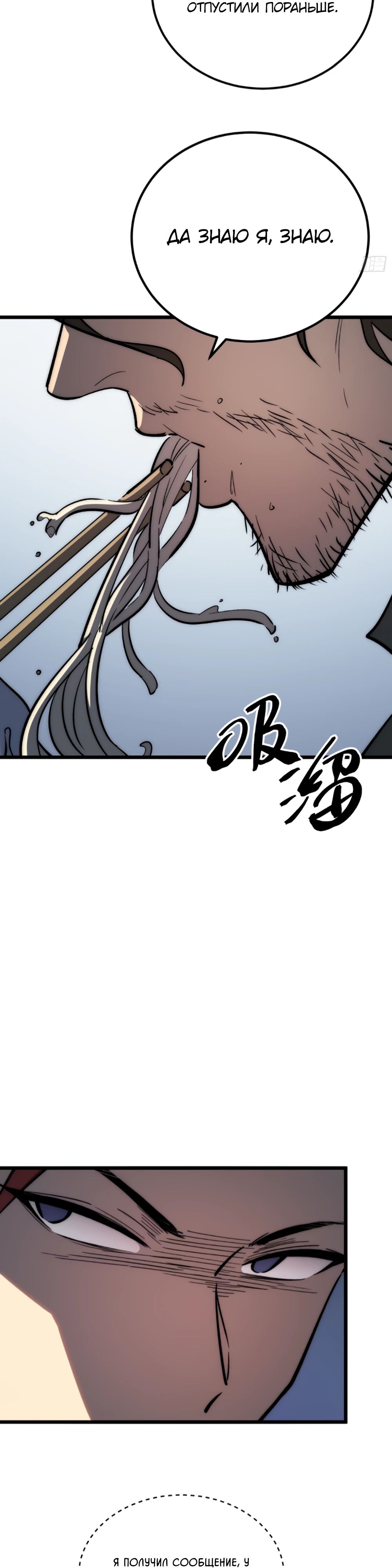 Манга Постоянное пробуждение - Глава 26 Страница 16