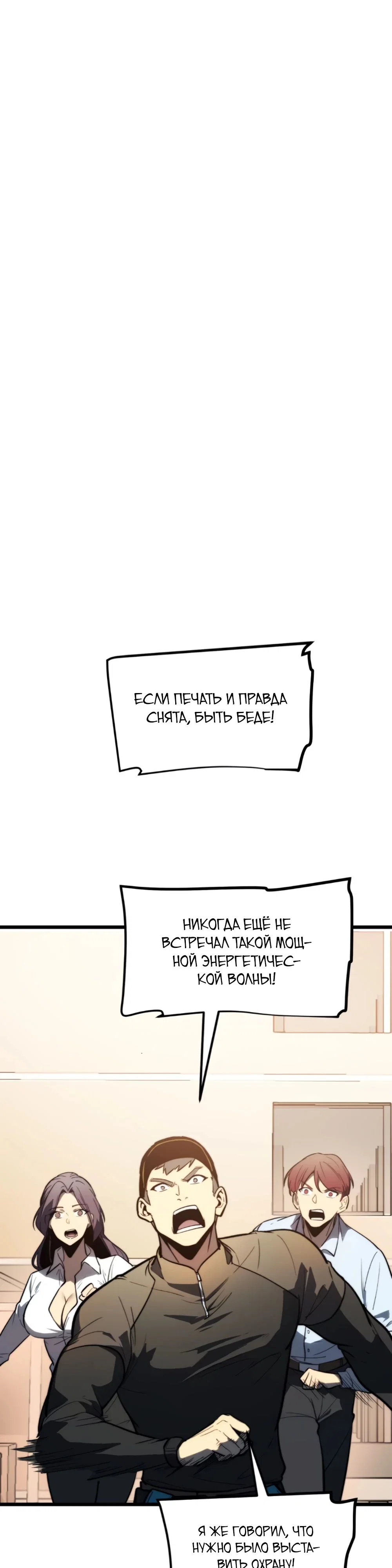 Манга Постоянное пробуждение - Глава 26 Страница 4