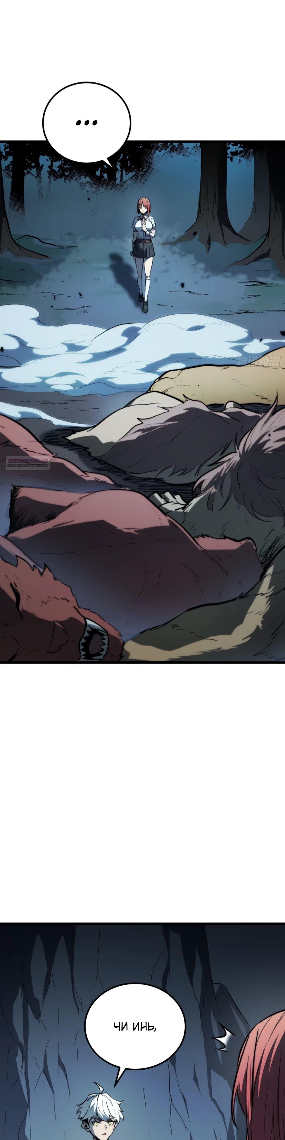 Манга Постоянное пробуждение - Глава 26 Страница 2