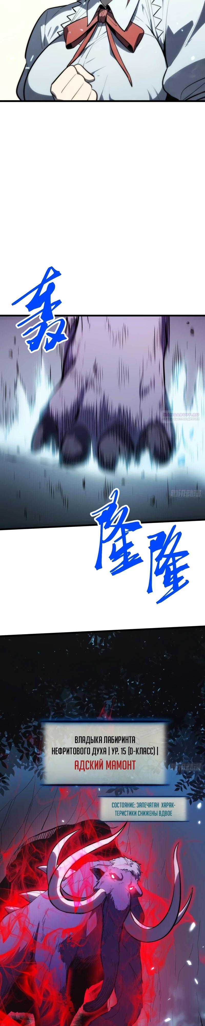 Манга Постоянное пробуждение - Глава 25 Страница 2