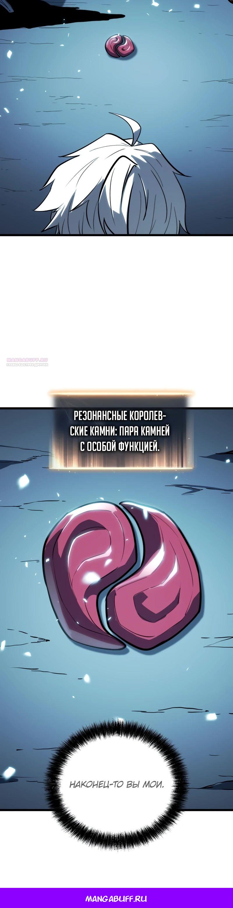 Манга Постоянное пробуждение - Глава 25 Страница 14