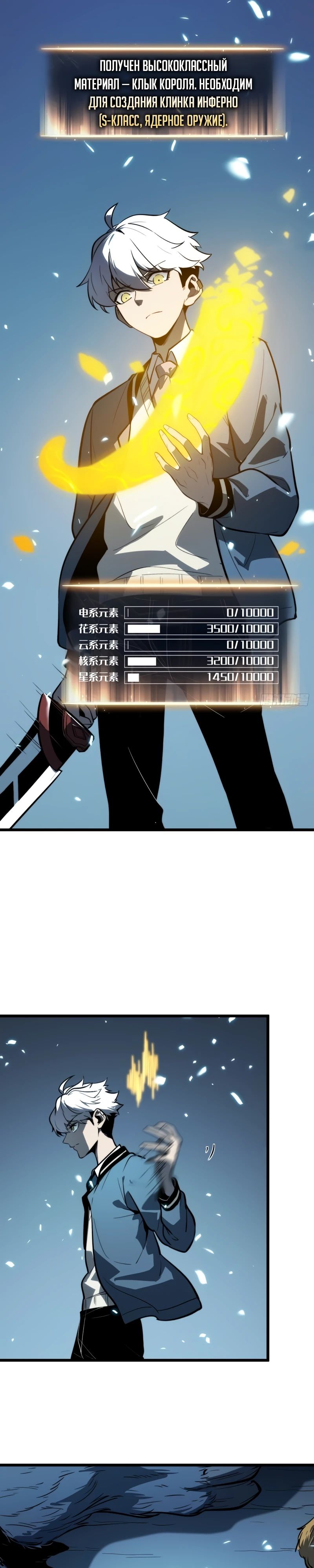 Манга Постоянное пробуждение - Глава 25 Страница 13