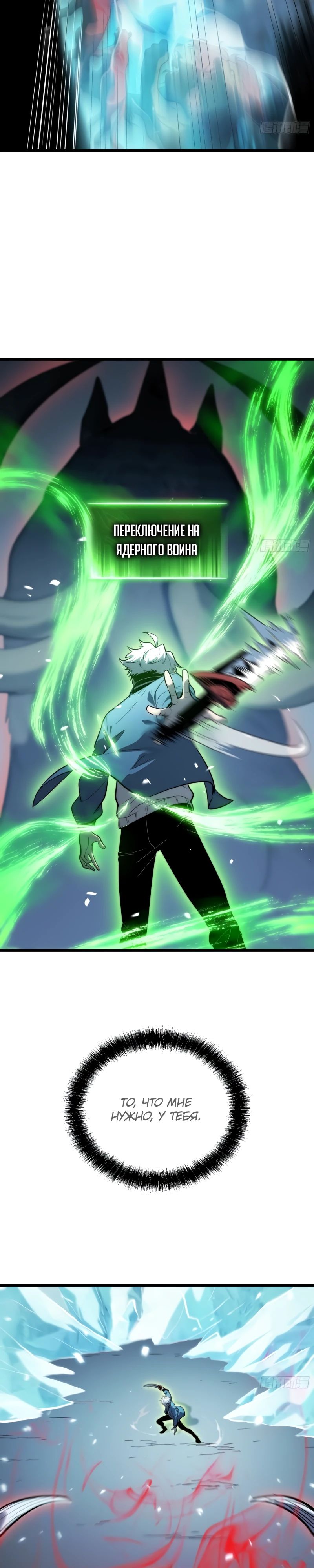 Манга Постоянное пробуждение - Глава 25 Страница 4