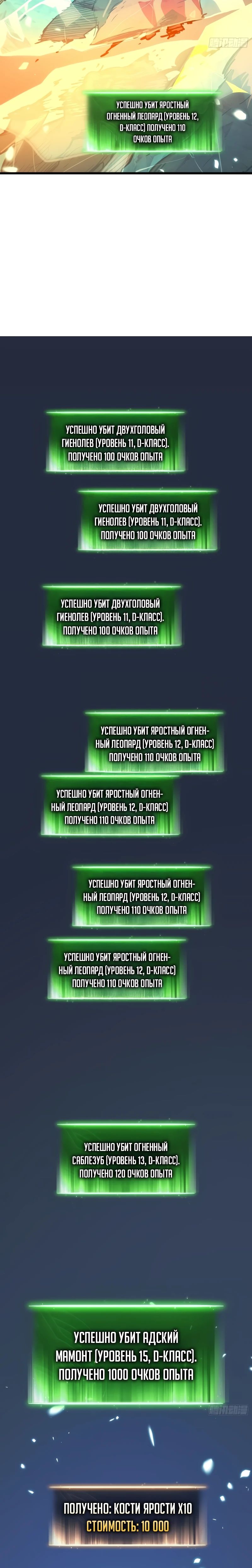 Манга Постоянное пробуждение - Глава 25 Страница 12