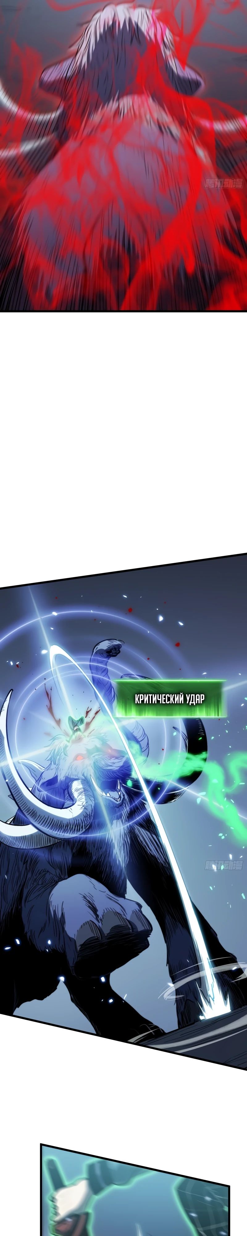 Манга Постоянное пробуждение - Глава 25 Страница 5