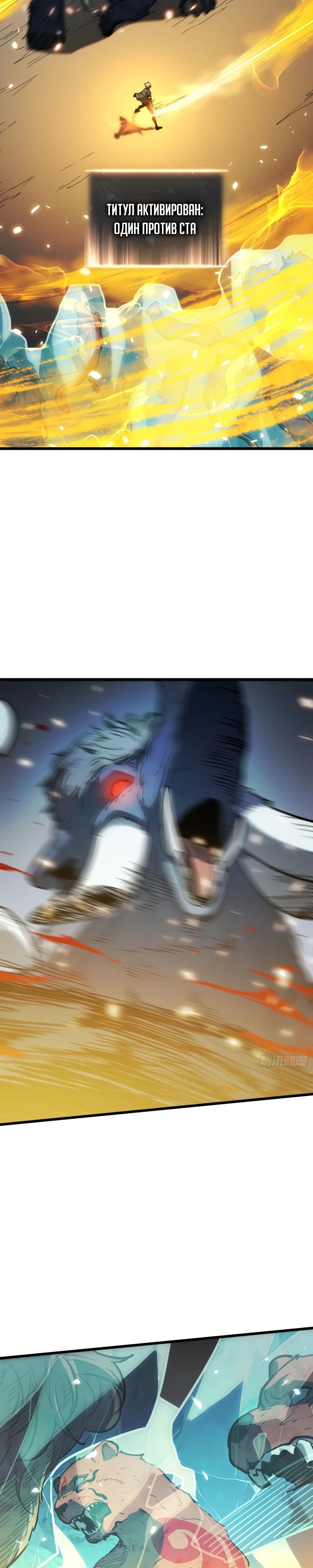 Манга Постоянное пробуждение - Глава 25 Страница 11