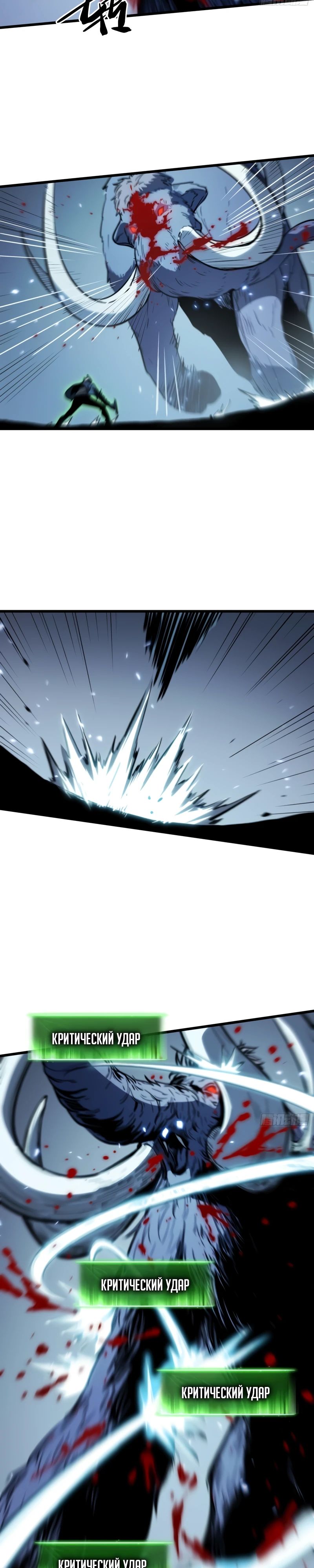 Манга Постоянное пробуждение - Глава 25 Страница 8