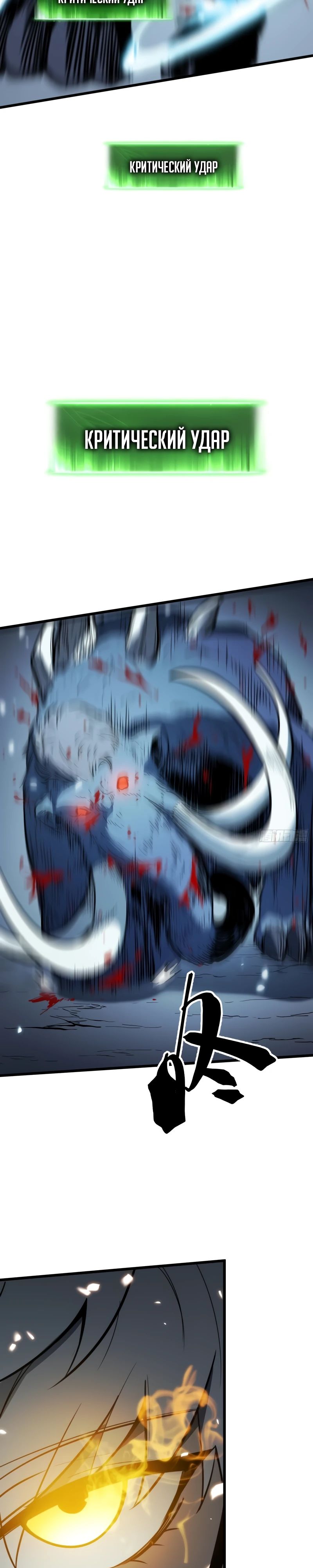 Манга Постоянное пробуждение - Глава 25 Страница 9