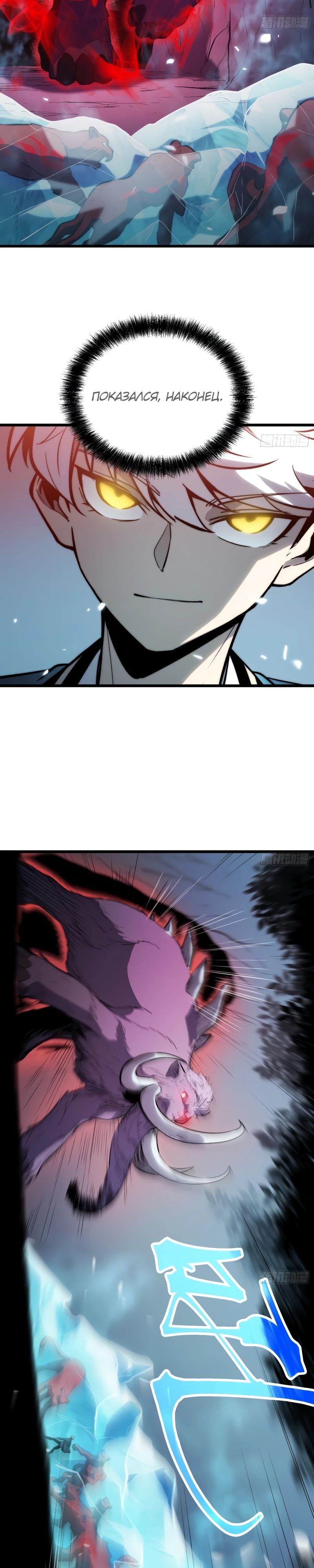 Манга Постоянное пробуждение - Глава 25 Страница 3