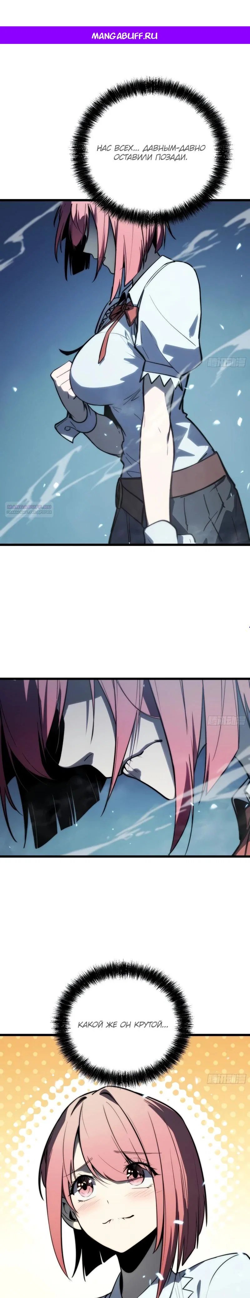 Манга Постоянное пробуждение - Глава 25 Страница 1