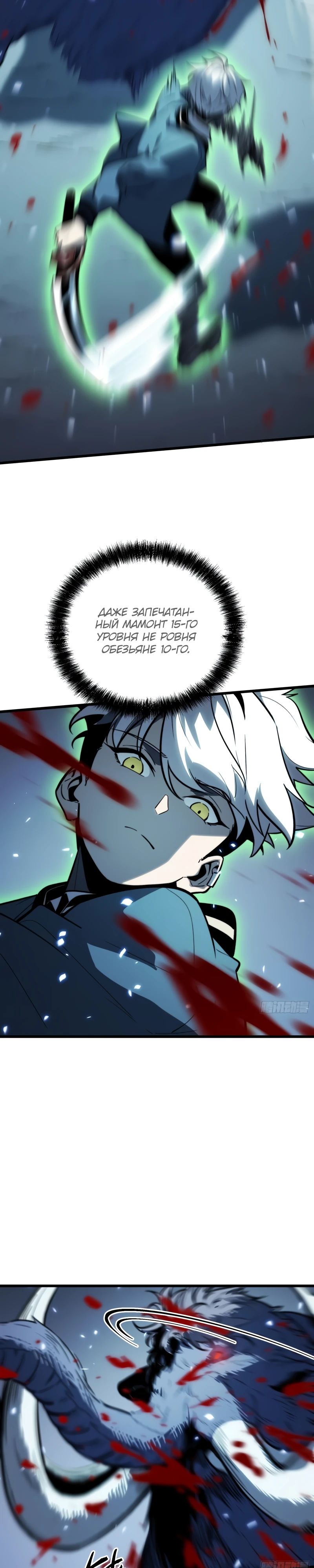 Манга Постоянное пробуждение - Глава 25 Страница 7