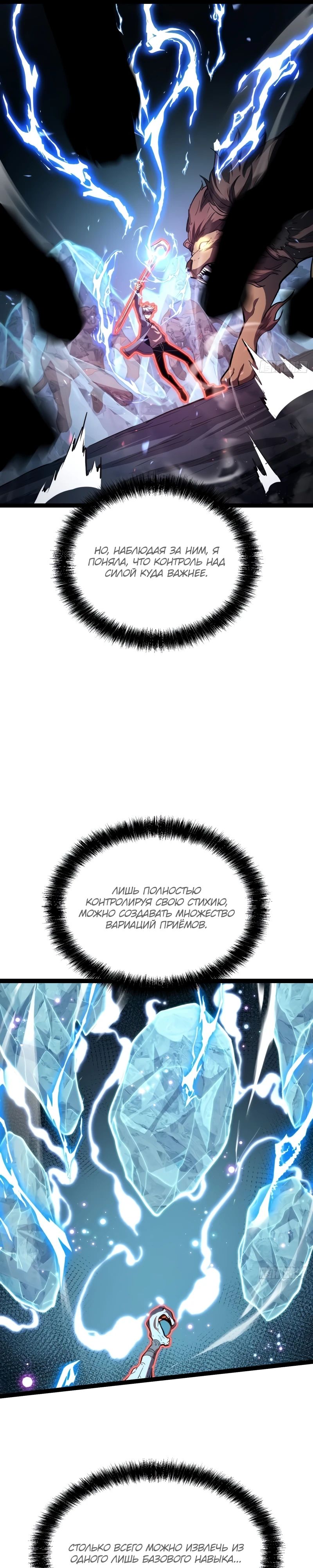 Манга Постоянное пробуждение - Глава 24 Страница 15