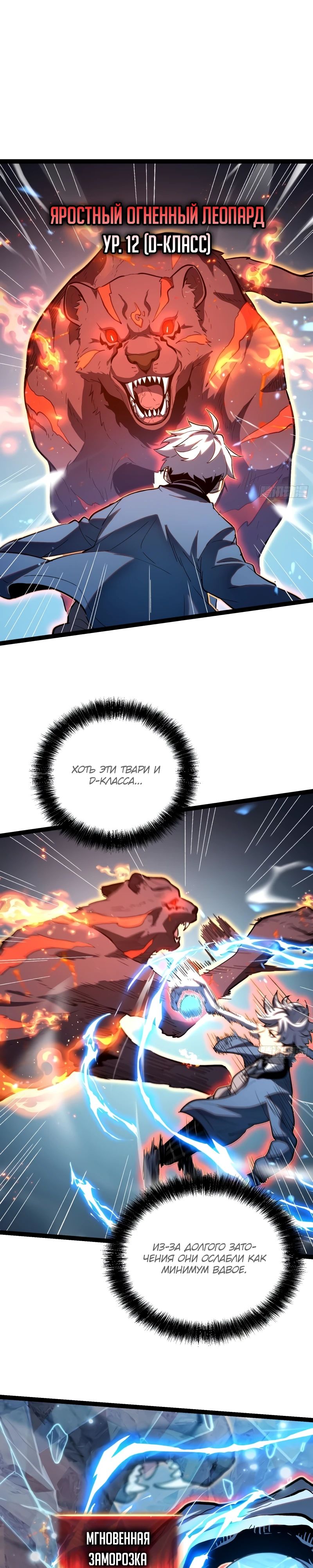 Манга Постоянное пробуждение - Глава 24 Страница 8