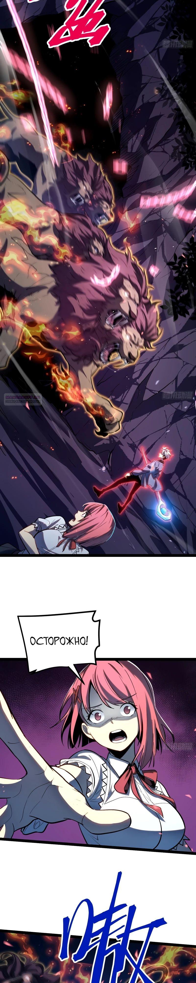 Манга Постоянное пробуждение - Глава 24 Страница 2