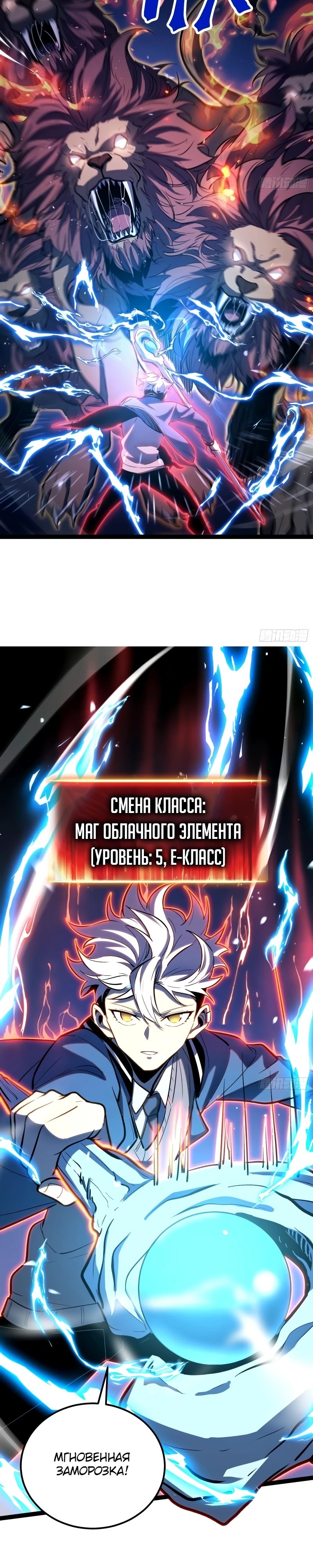 Манга Постоянное пробуждение - Глава 24 Страница 3