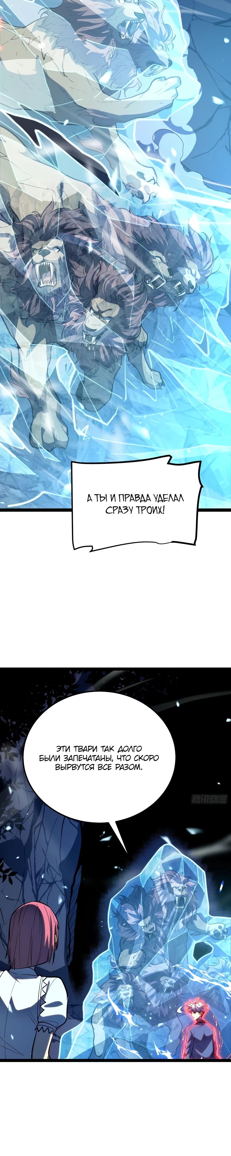 Манга Постоянное пробуждение - Глава 24 Страница 5