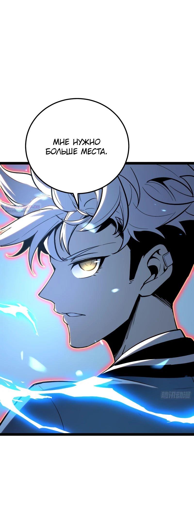 Манга Постоянное пробуждение - Глава 24 Страница 6