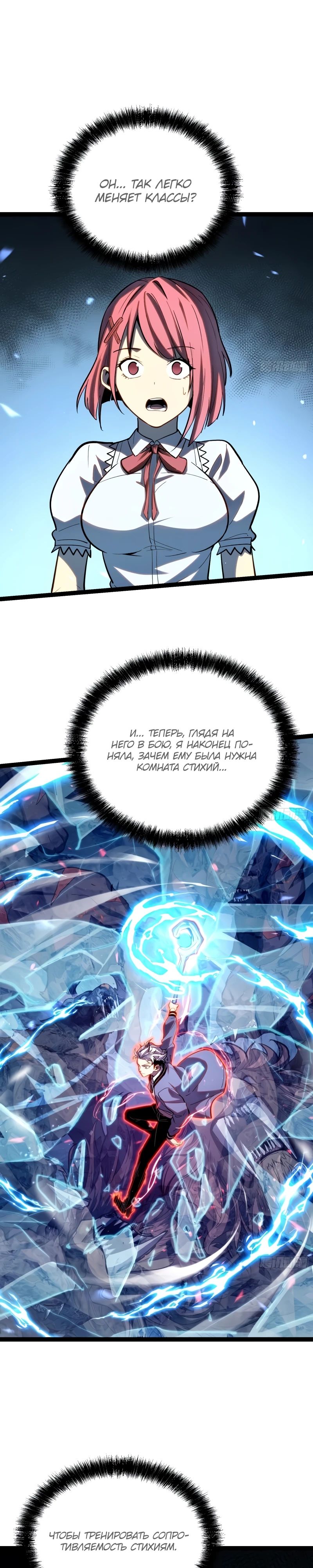 Манга Постоянное пробуждение - Глава 24 Страница 13