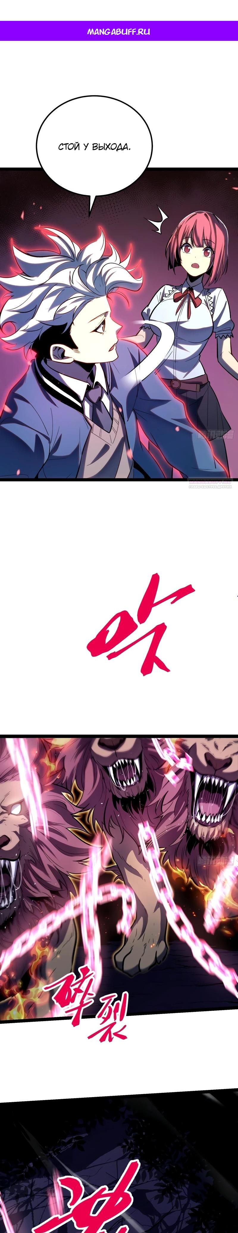 Манга Постоянное пробуждение - Глава 24 Страница 1