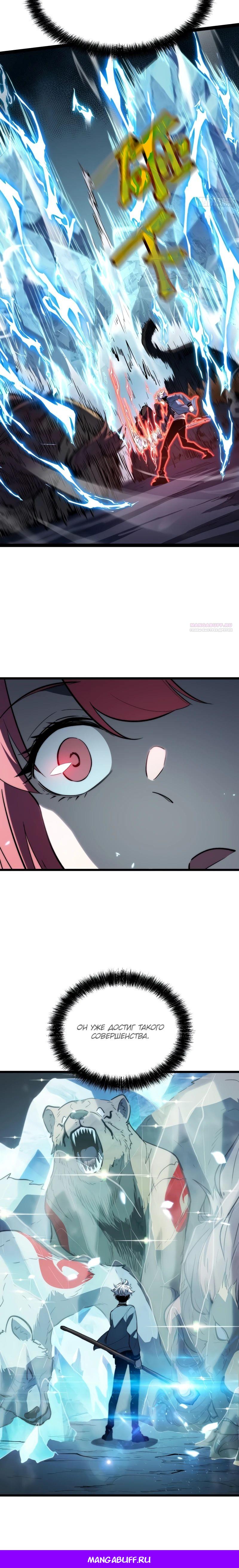 Манга Постоянное пробуждение - Глава 24 Страница 16